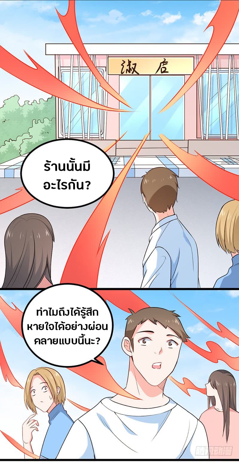 First Rate Master page 5