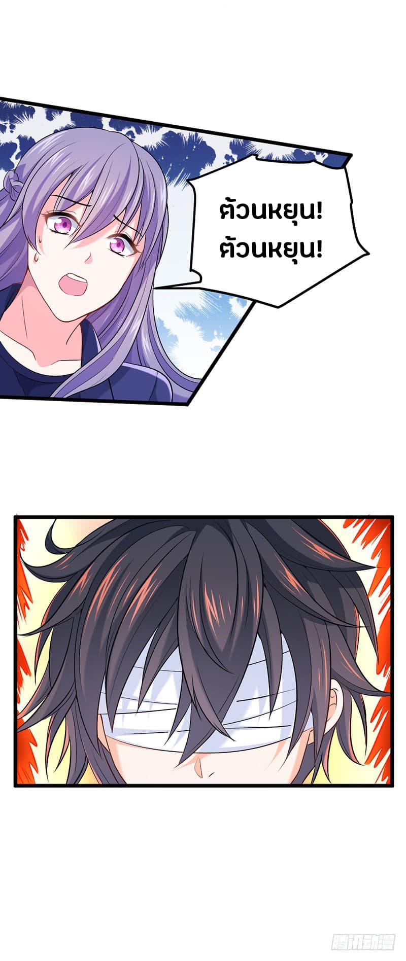 First Rate Master page 9