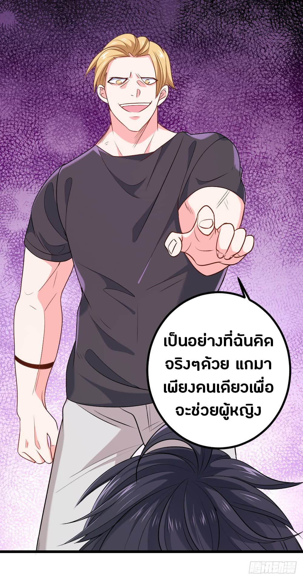 First Rate Master page 18