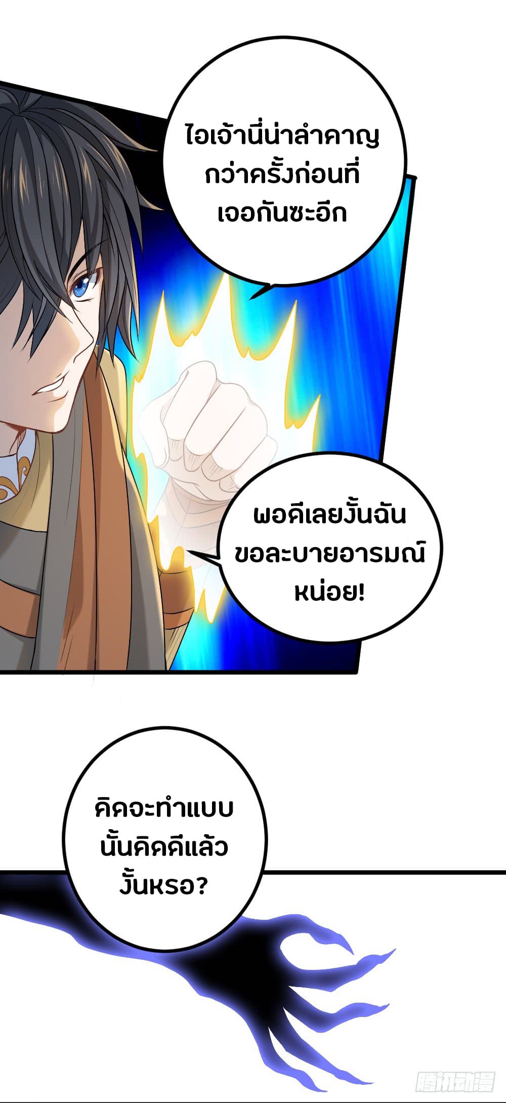 First Rate Master page 19