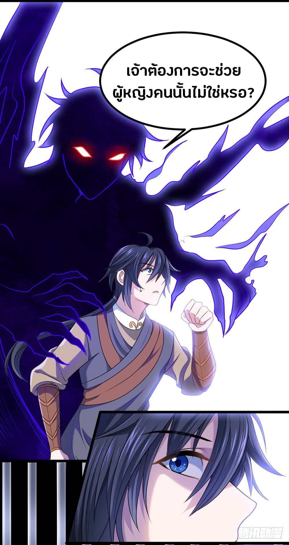 First Rate Master page 20
