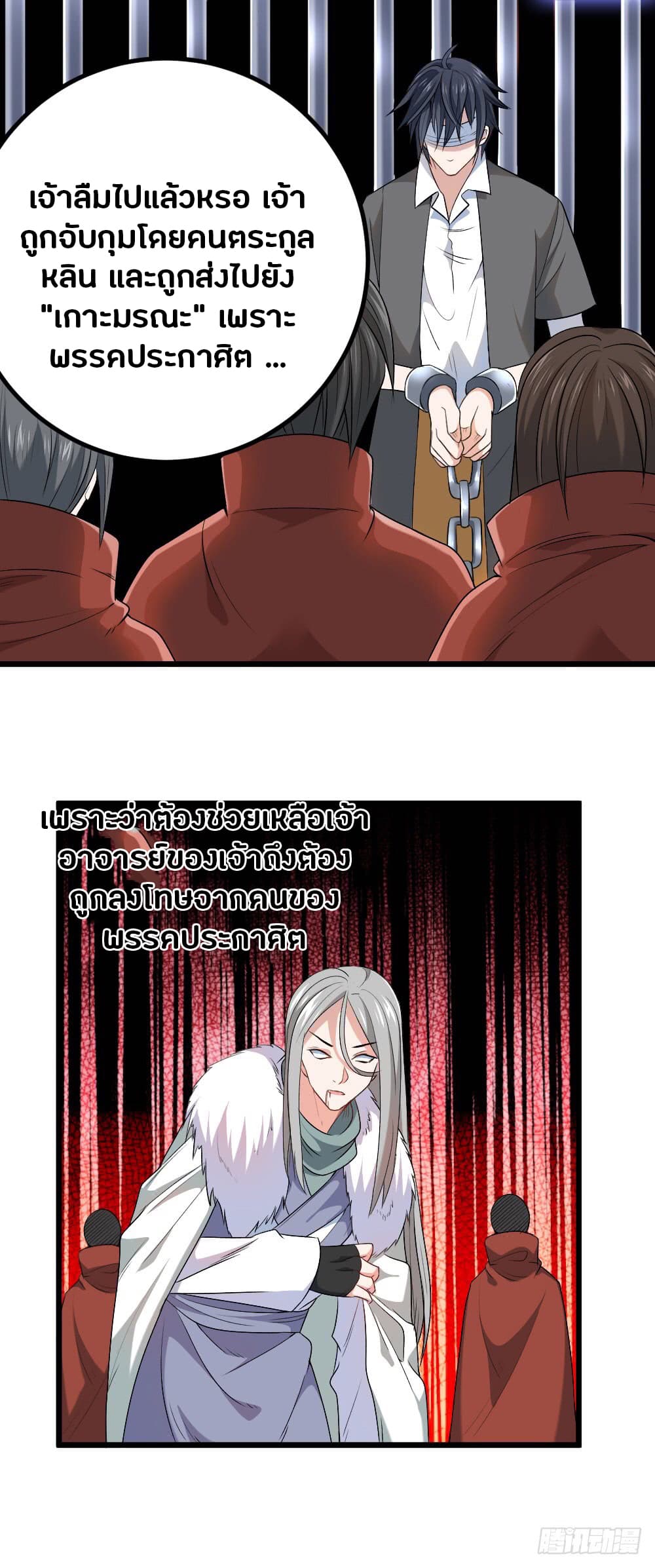 First Rate Master page 21