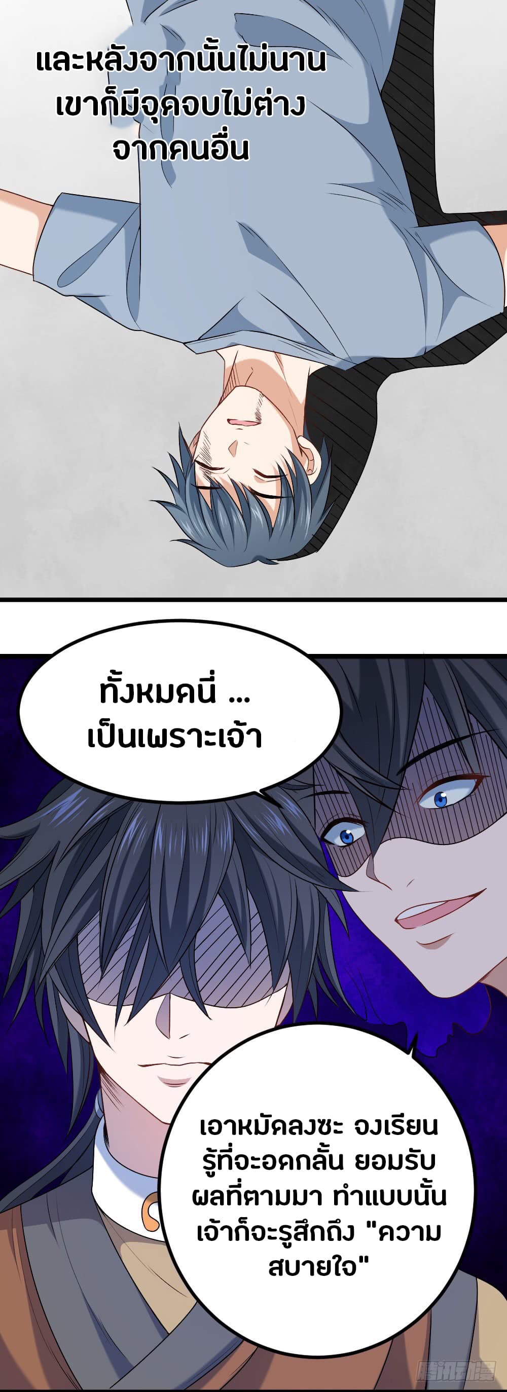 First Rate Master page 23