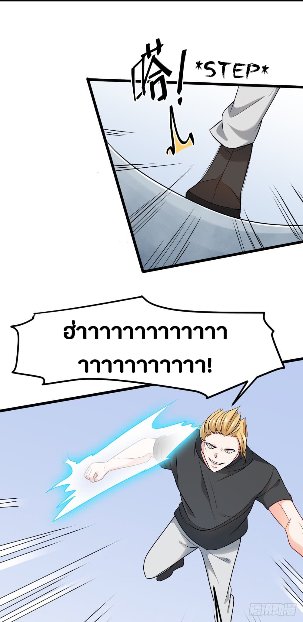 First Rate Master page 24