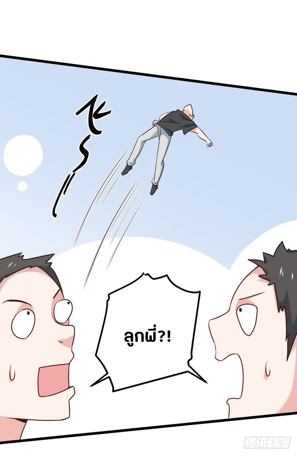 First Rate Master page 26