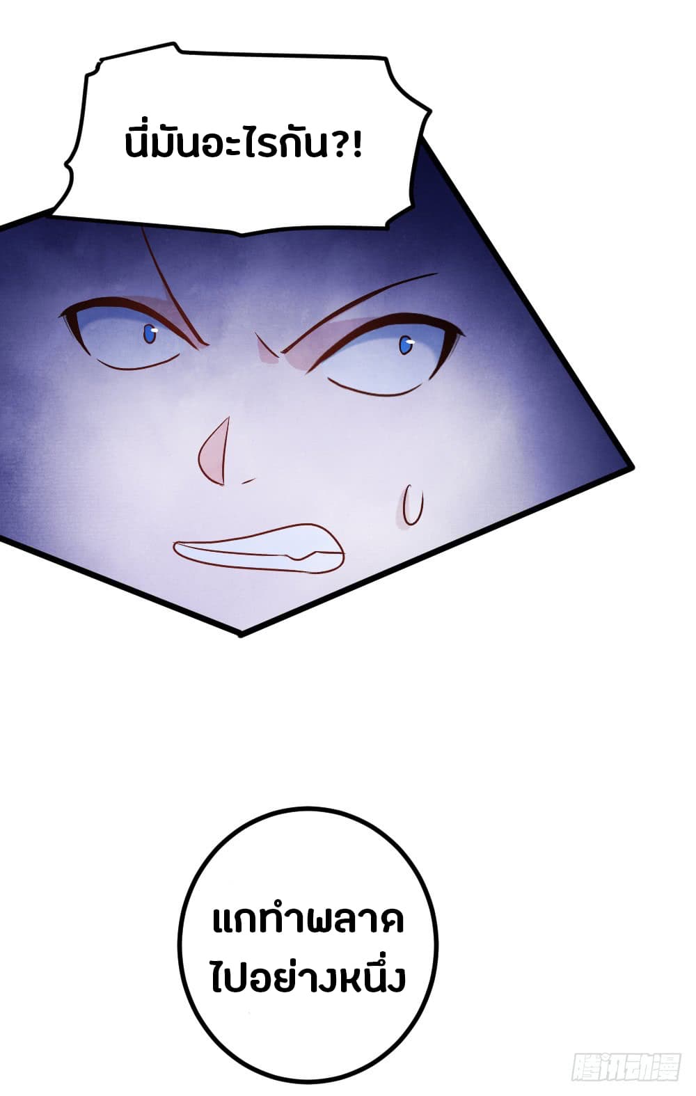 First Rate Master page 27