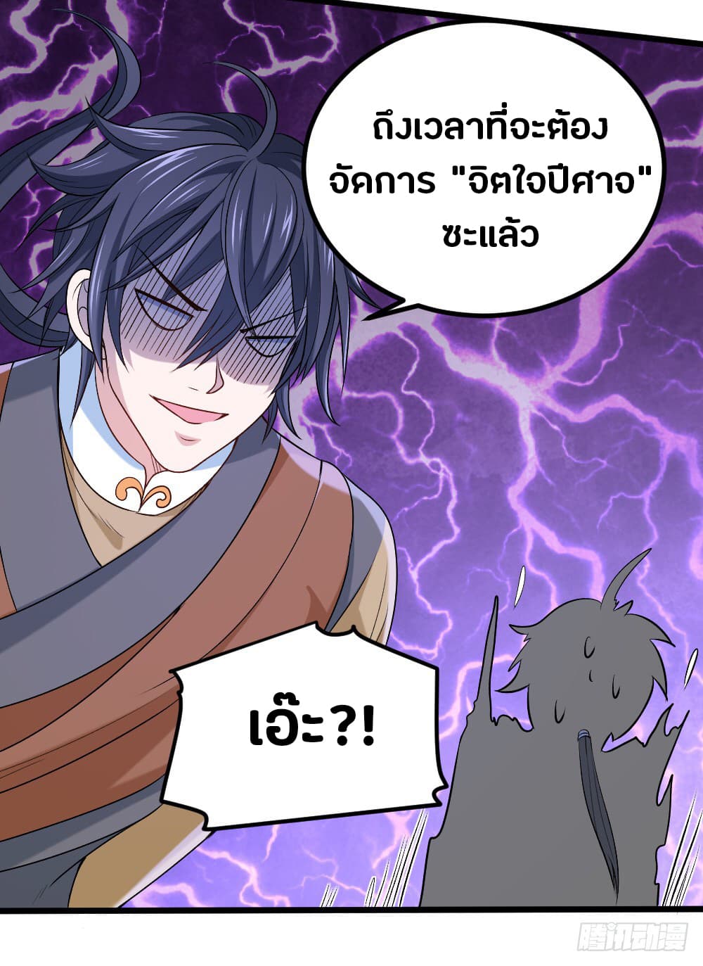 First Rate Master page 30