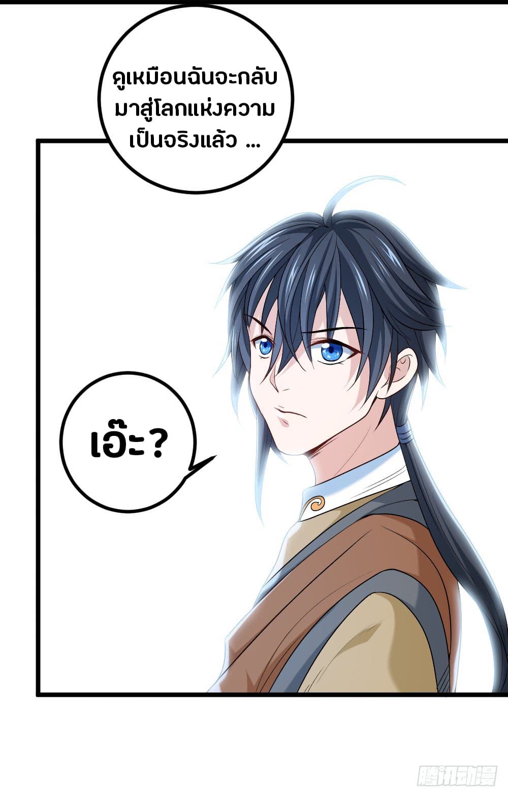 First Rate Master page 34