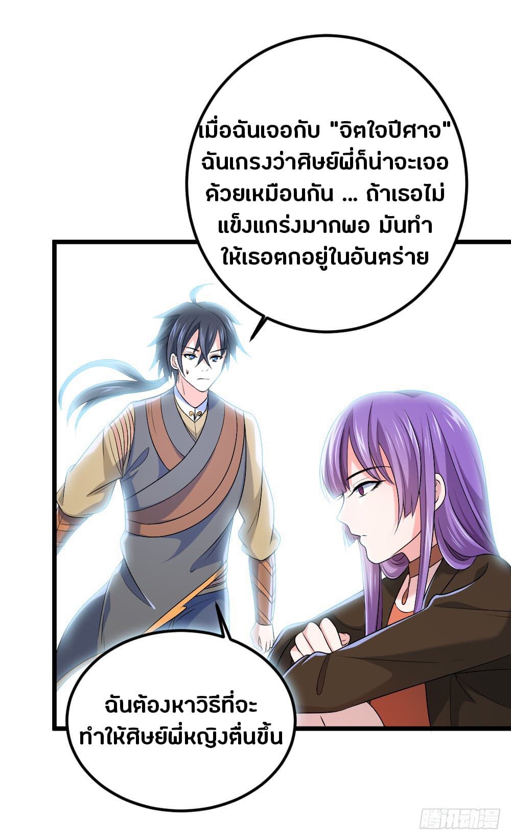 First Rate Master page 36