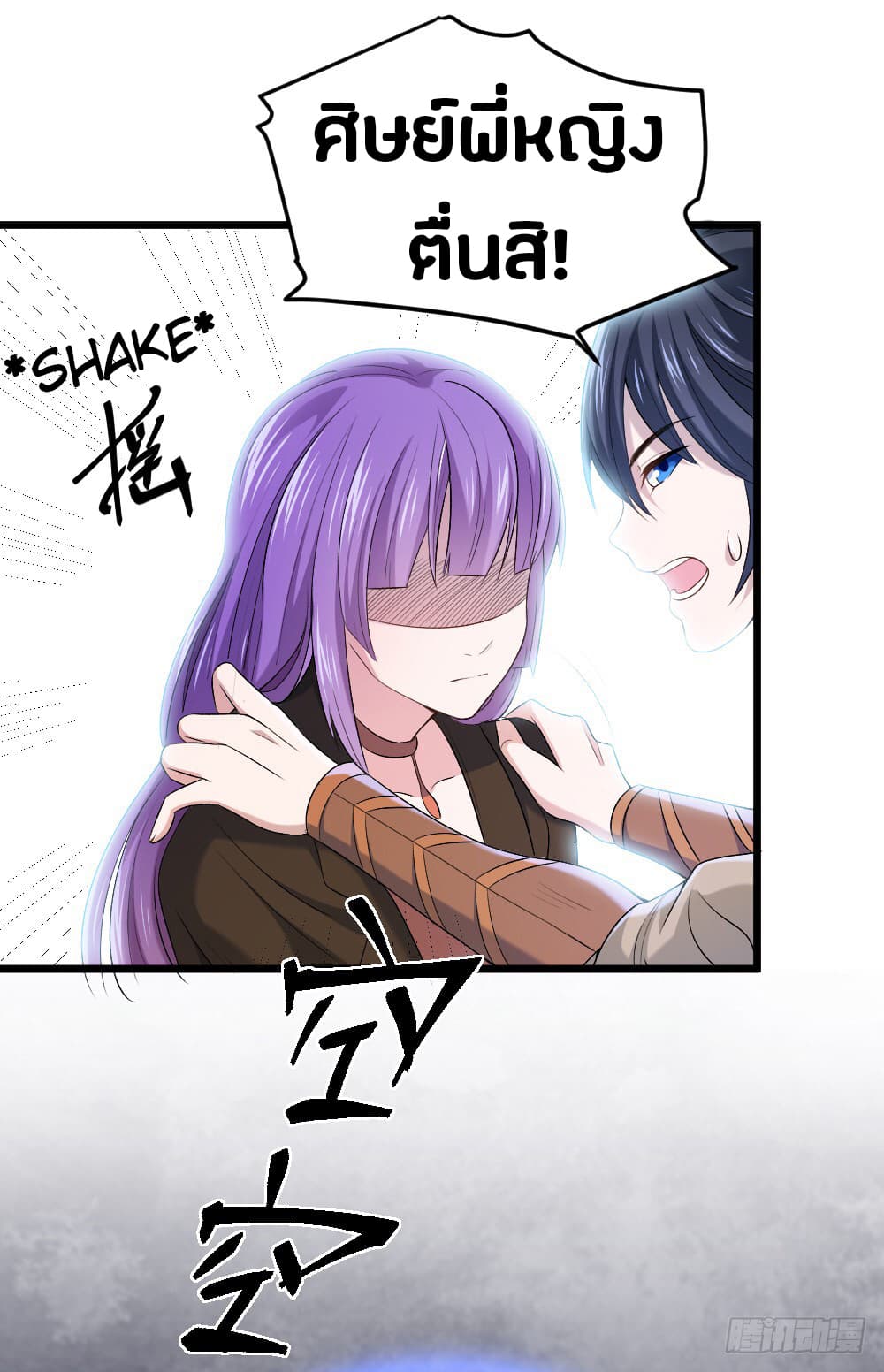 First Rate Master page 37
