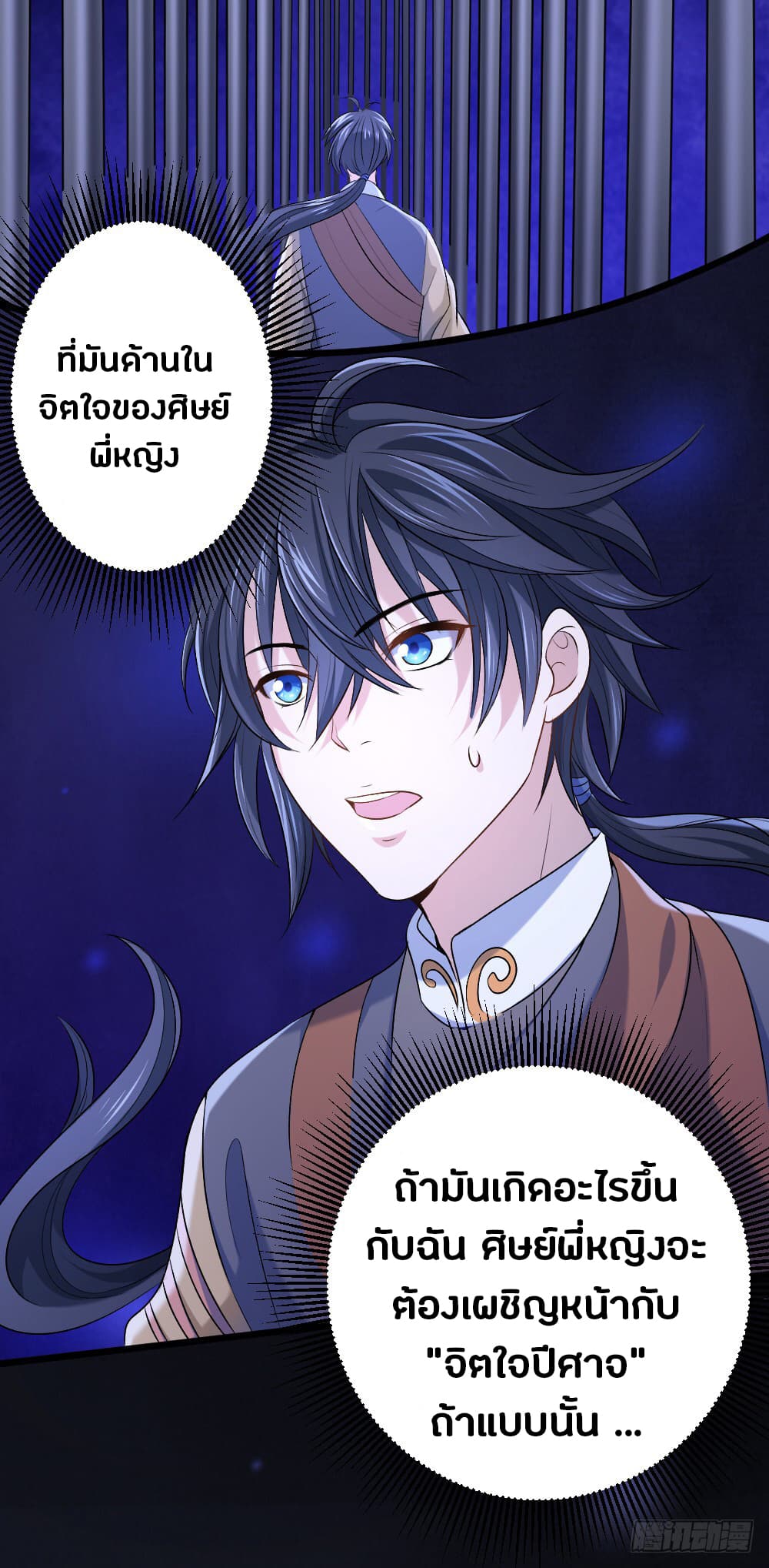 First Rate Master page 40