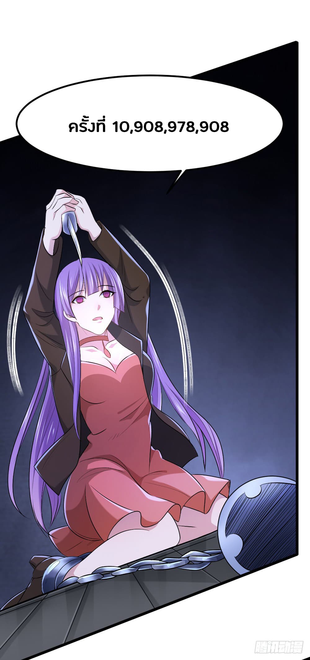 First Rate Master page 42