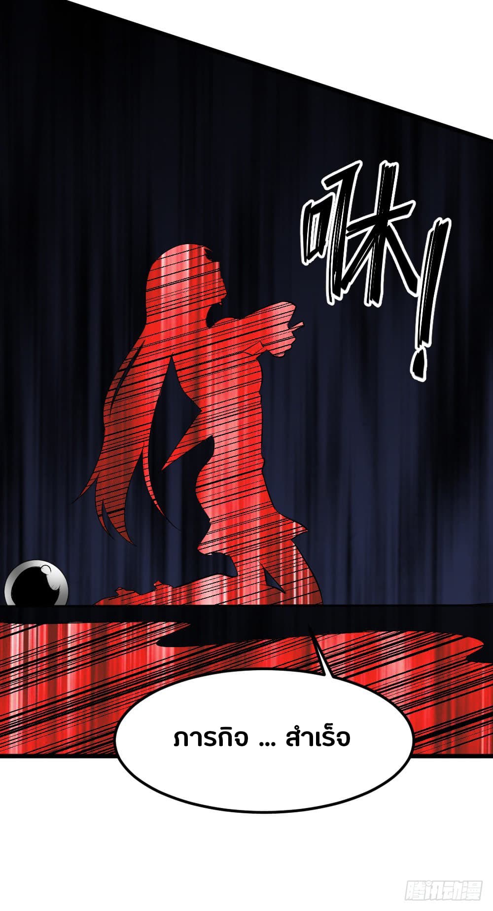 First Rate Master page 44