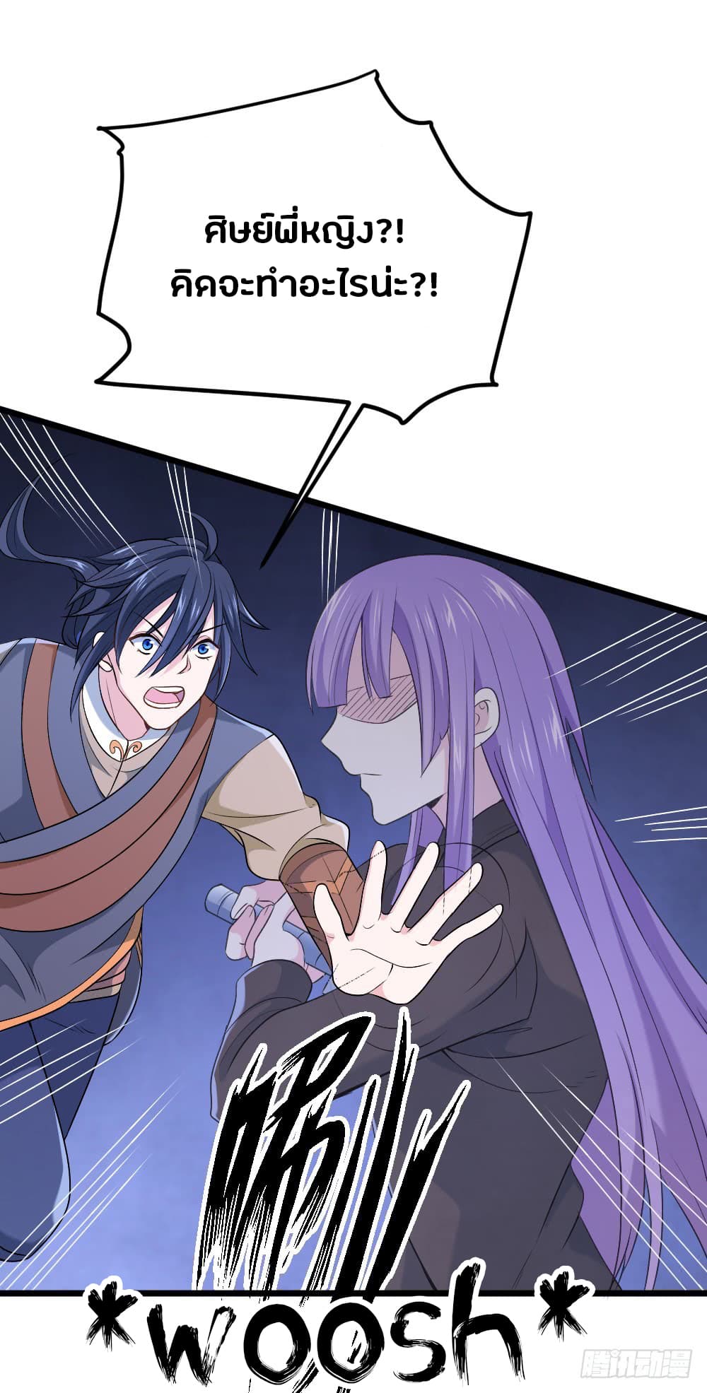 First Rate Master page 45