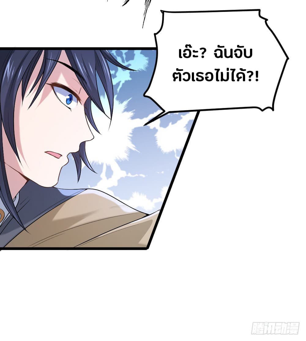 First Rate Master page 46