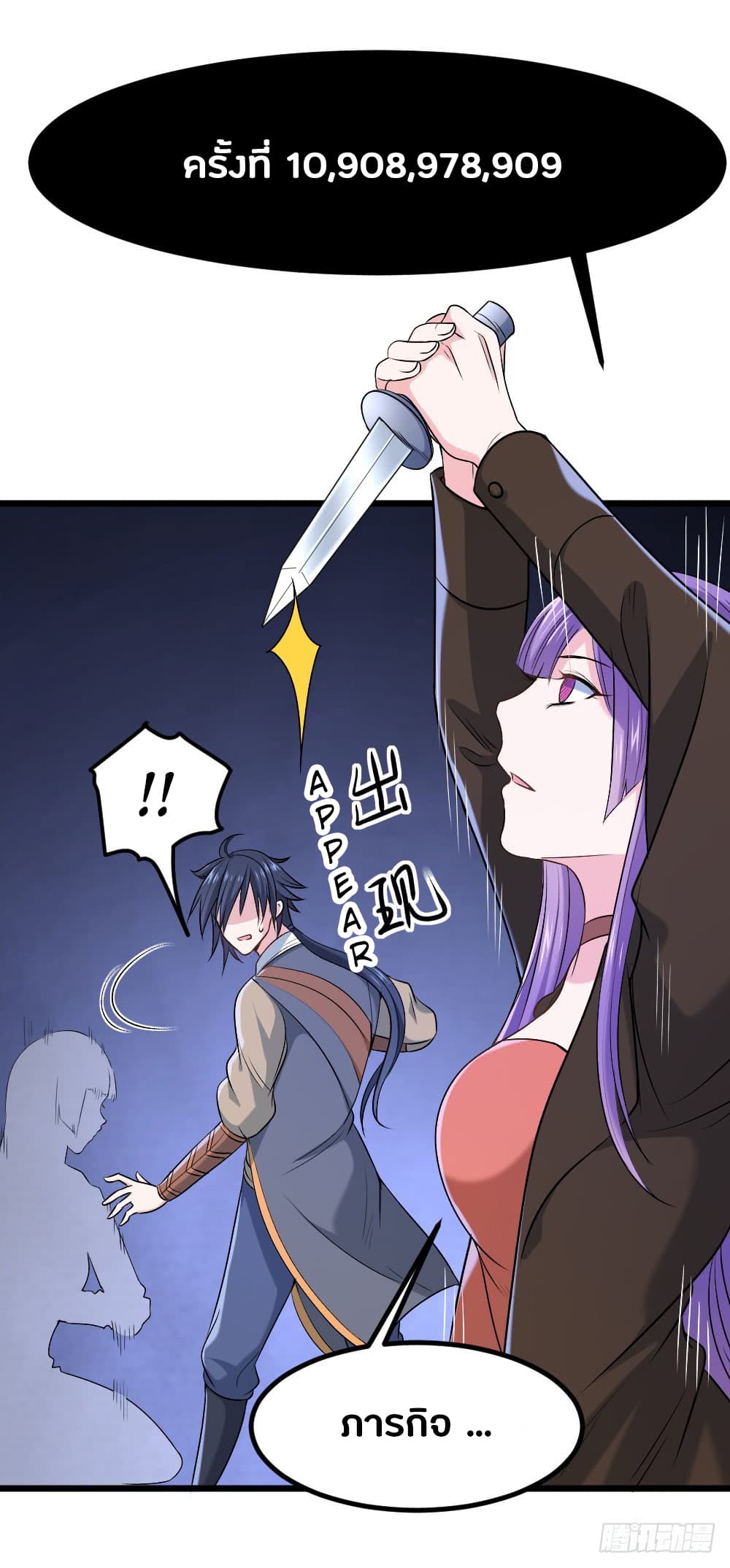 First Rate Master page 47