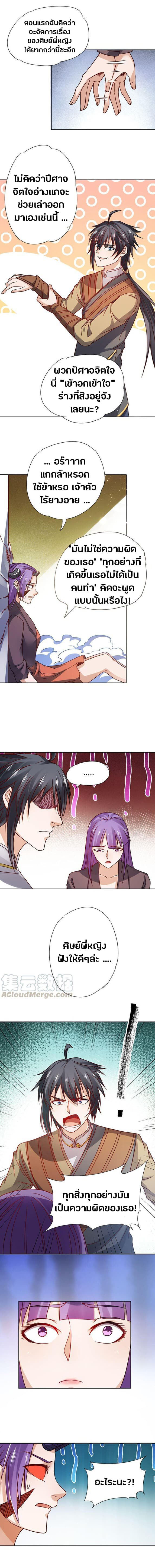 First Rate Master page 5