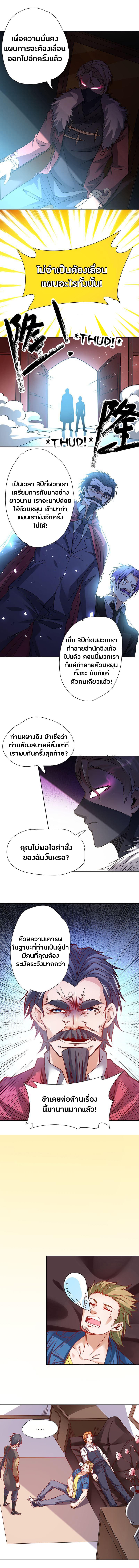 First Rate Master page 5