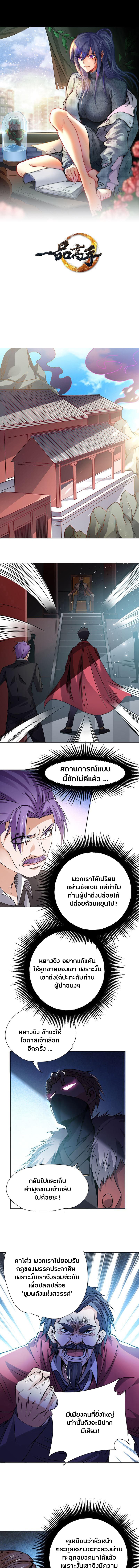 First Rate Master page 1
