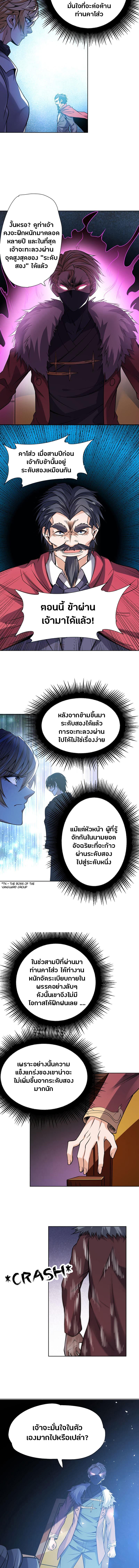 First Rate Master page 2