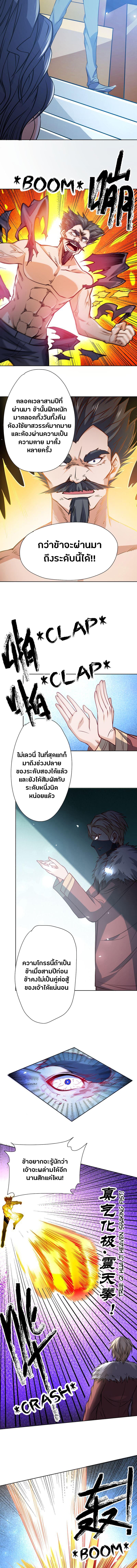 First Rate Master page 3