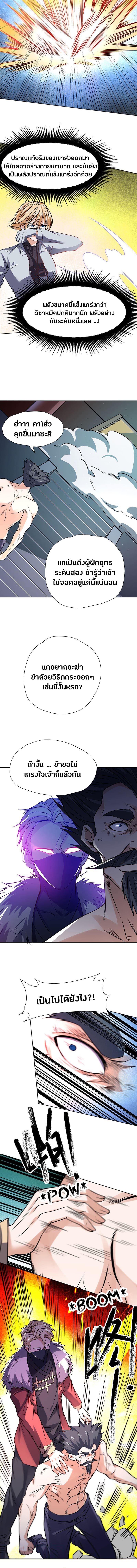 First Rate Master page 4