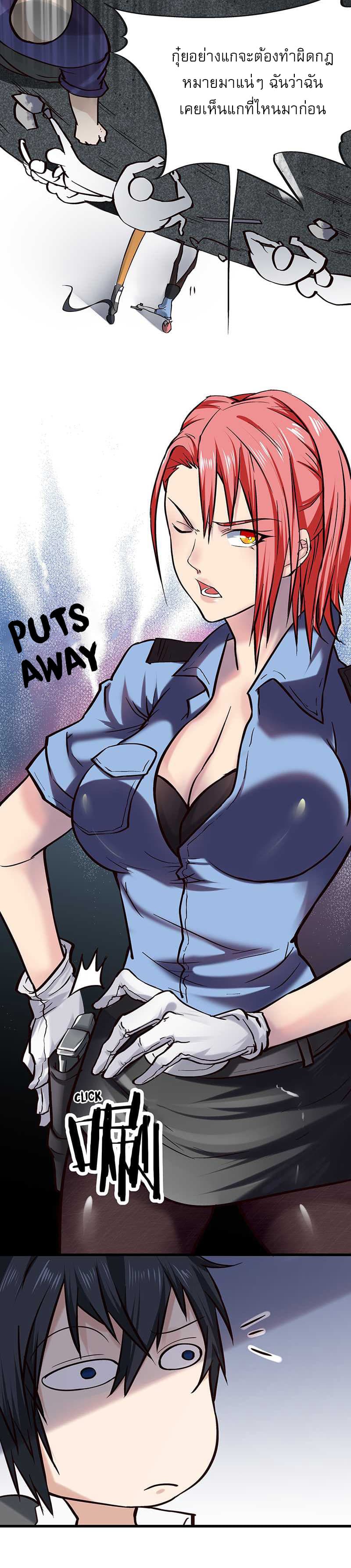 First Rate Master page 7