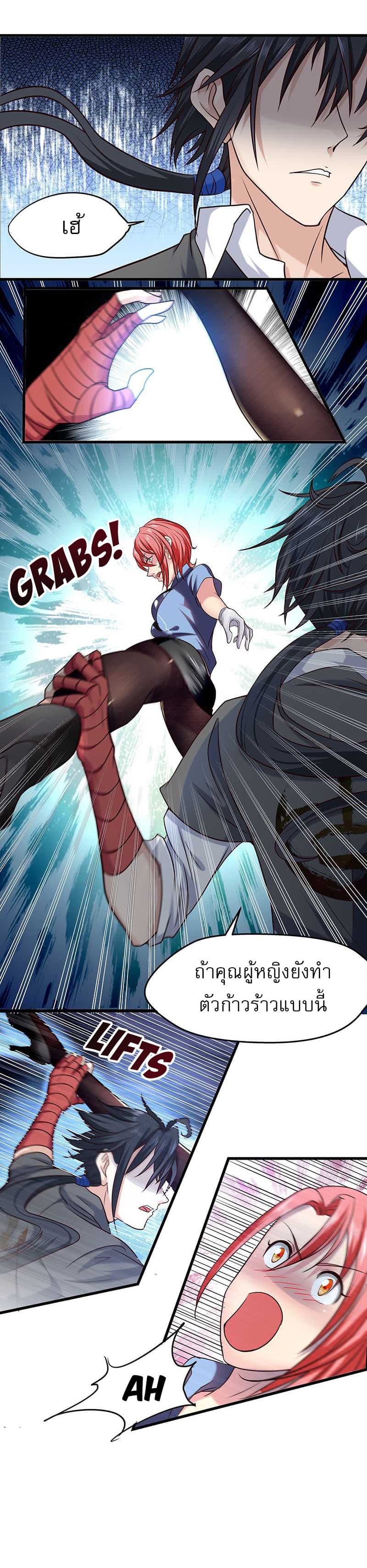 First Rate Master page 11
