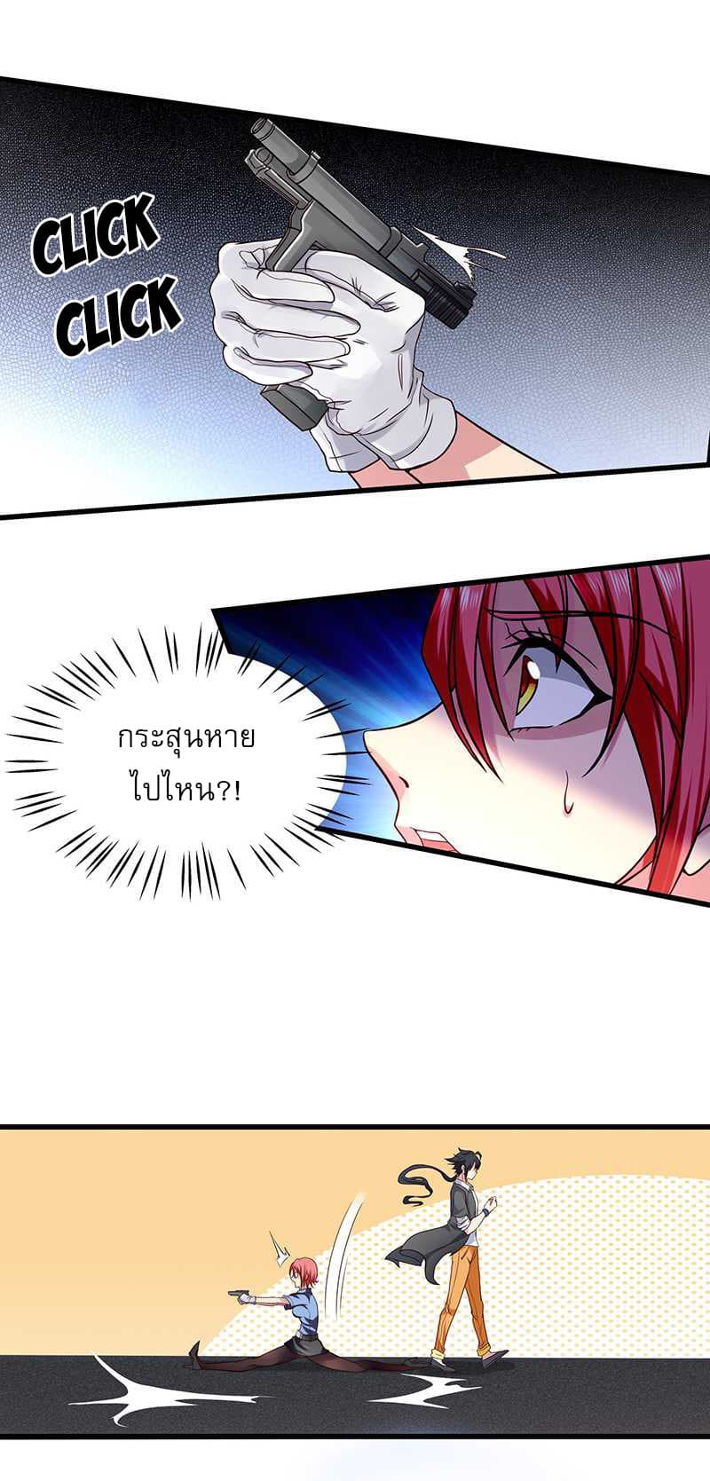First Rate Master page 15