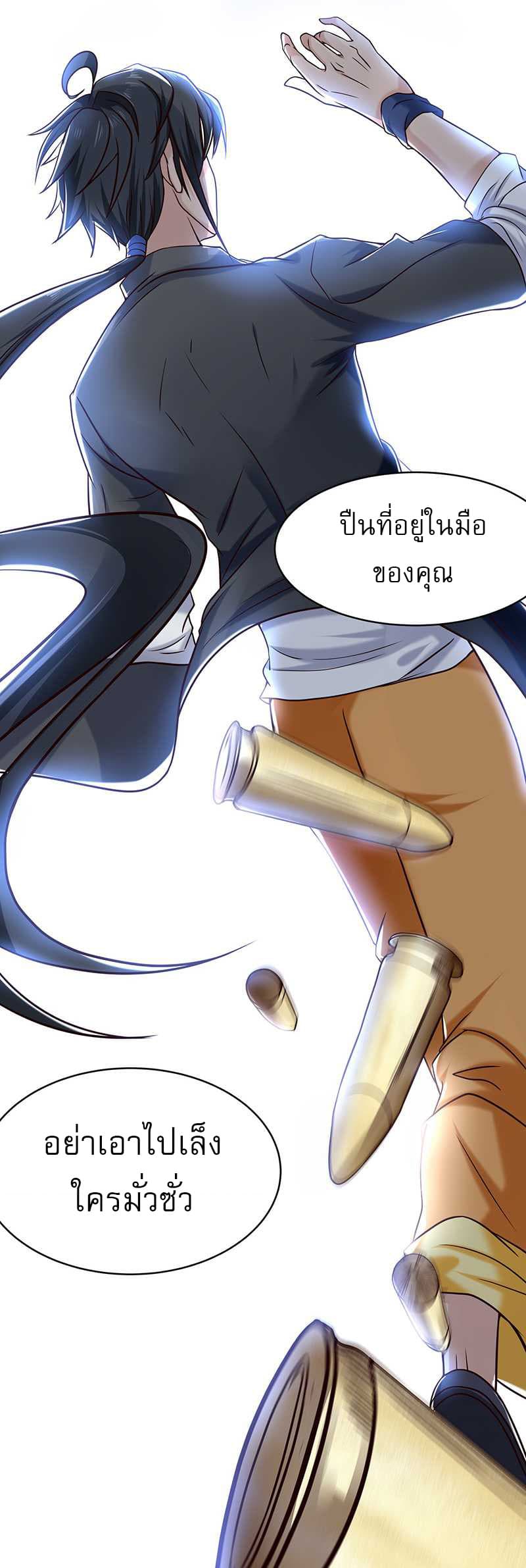 First Rate Master page 16