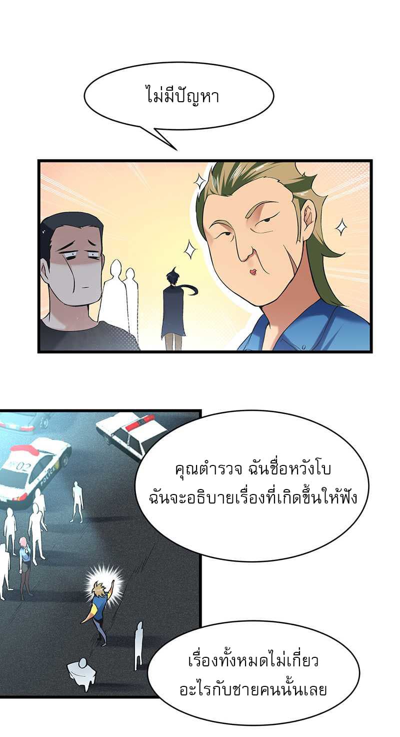 First Rate Master page 19