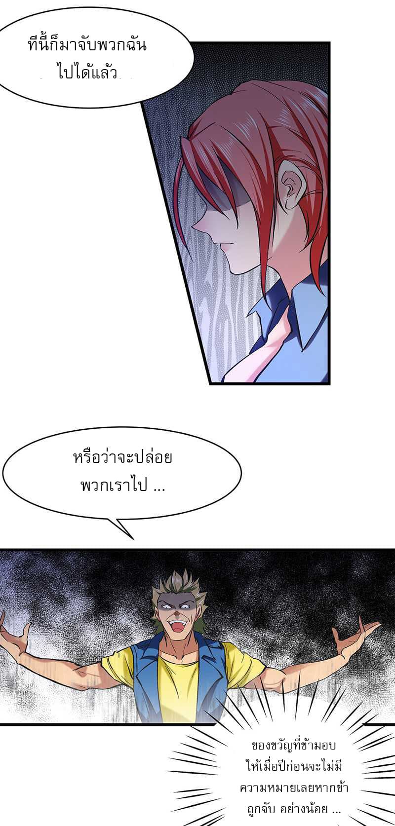 First Rate Master page 20