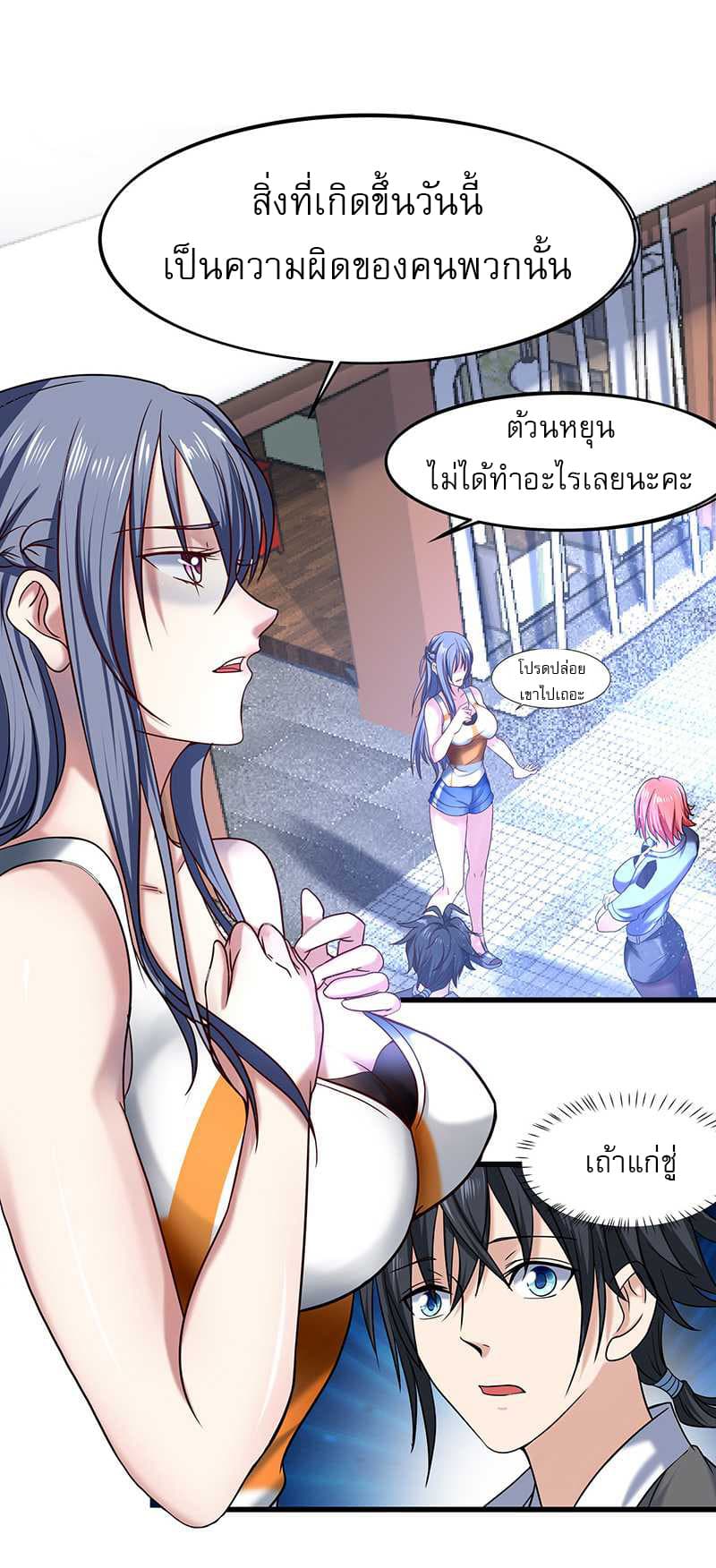First Rate Master page 23