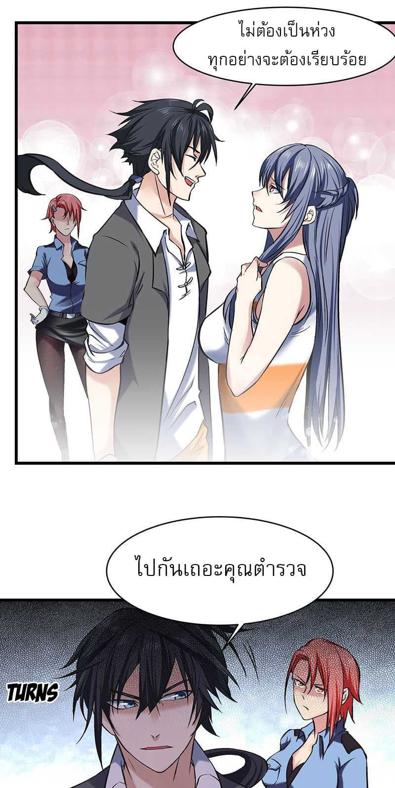 First Rate Master page 26