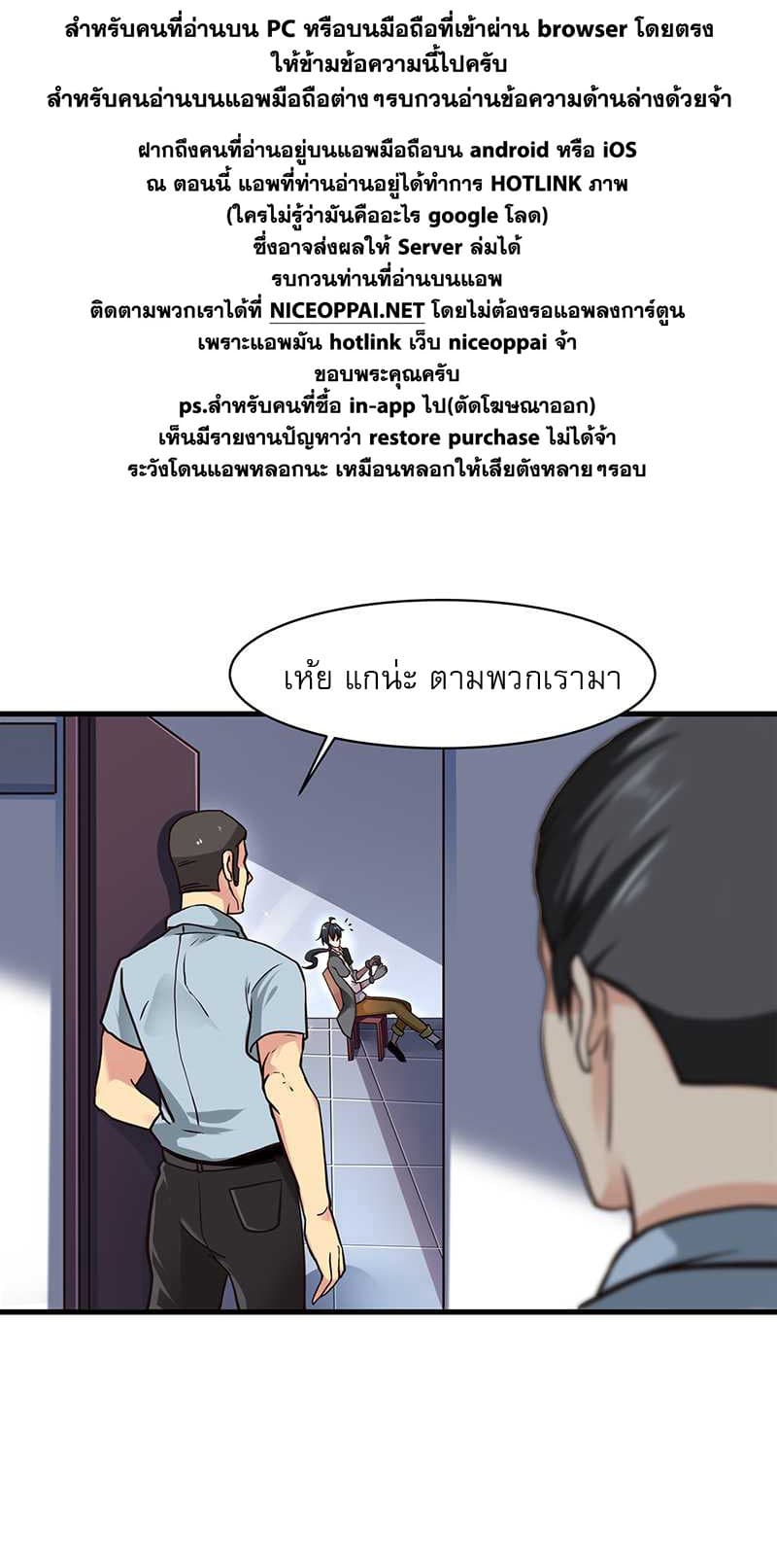 First Rate Master page 4