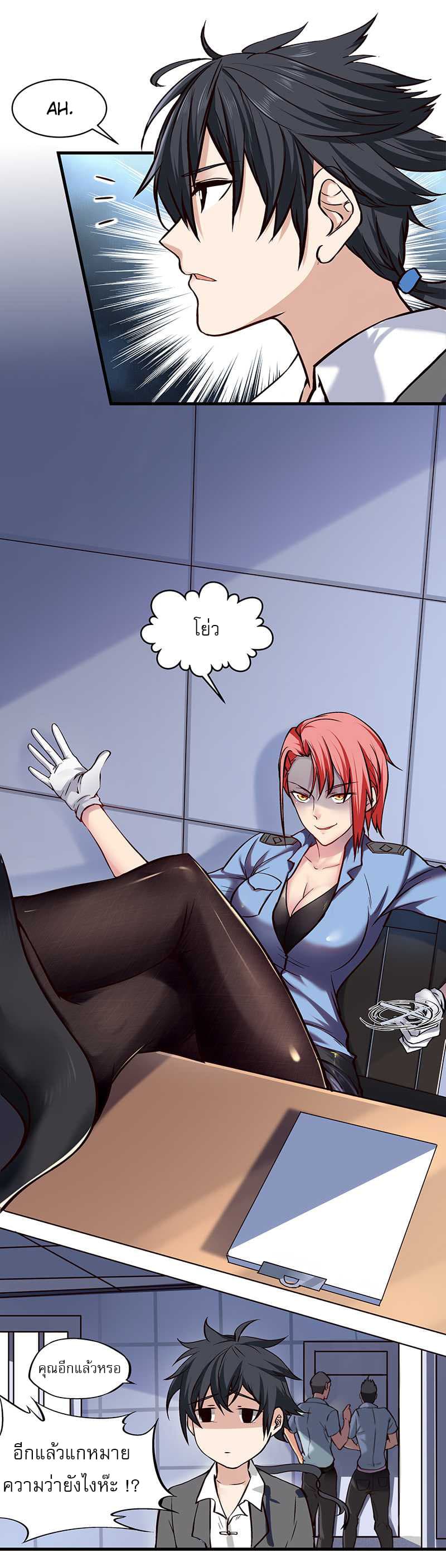 First Rate Master page 6