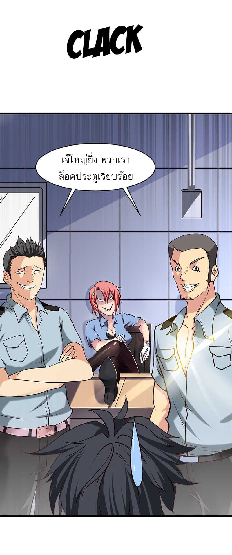 First Rate Master page 7