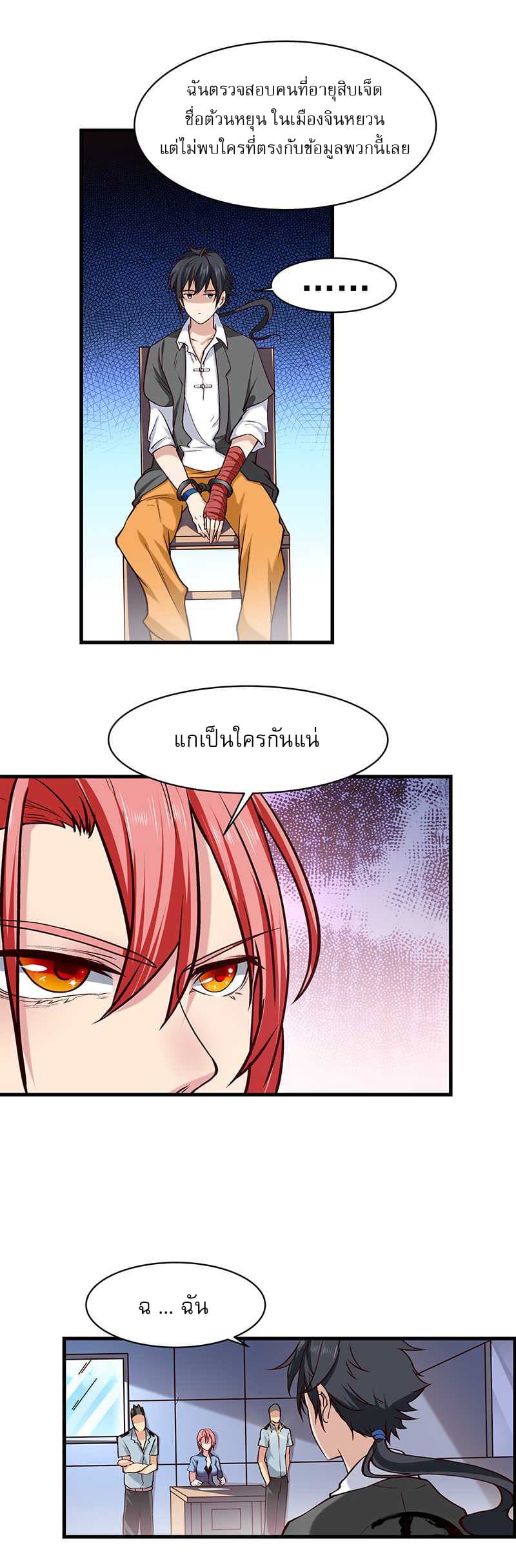 First Rate Master page 9