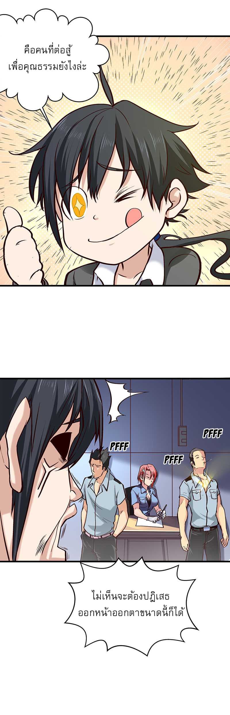 First Rate Master page 10