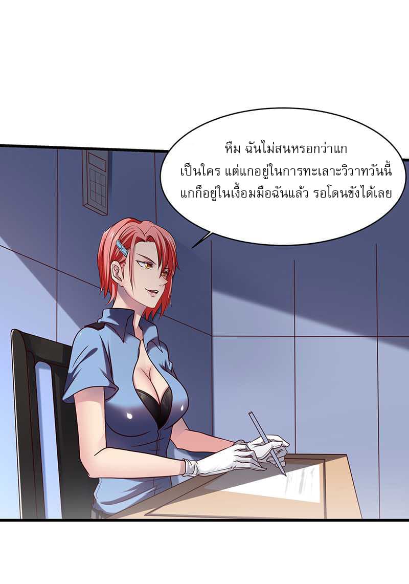 First Rate Master page 11