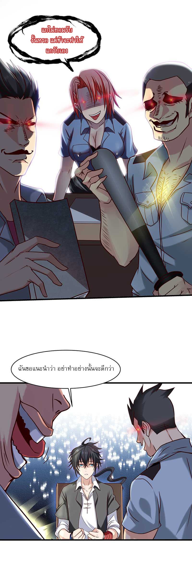 First Rate Master page 13