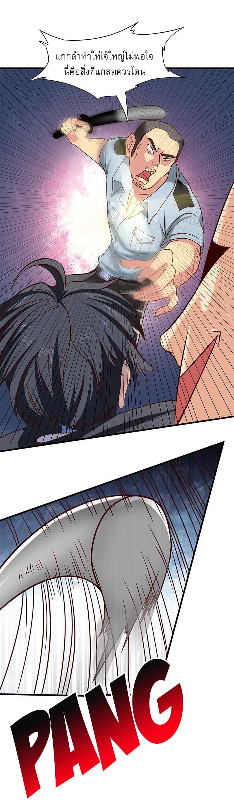 First Rate Master page 15