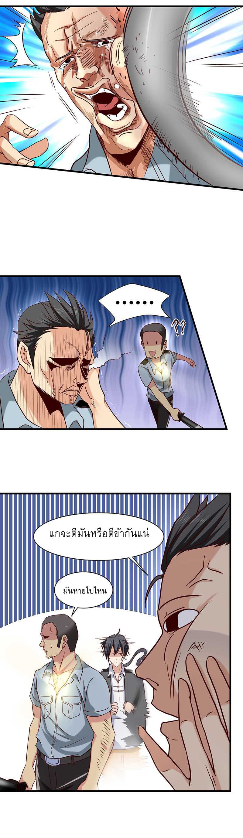First Rate Master page 16