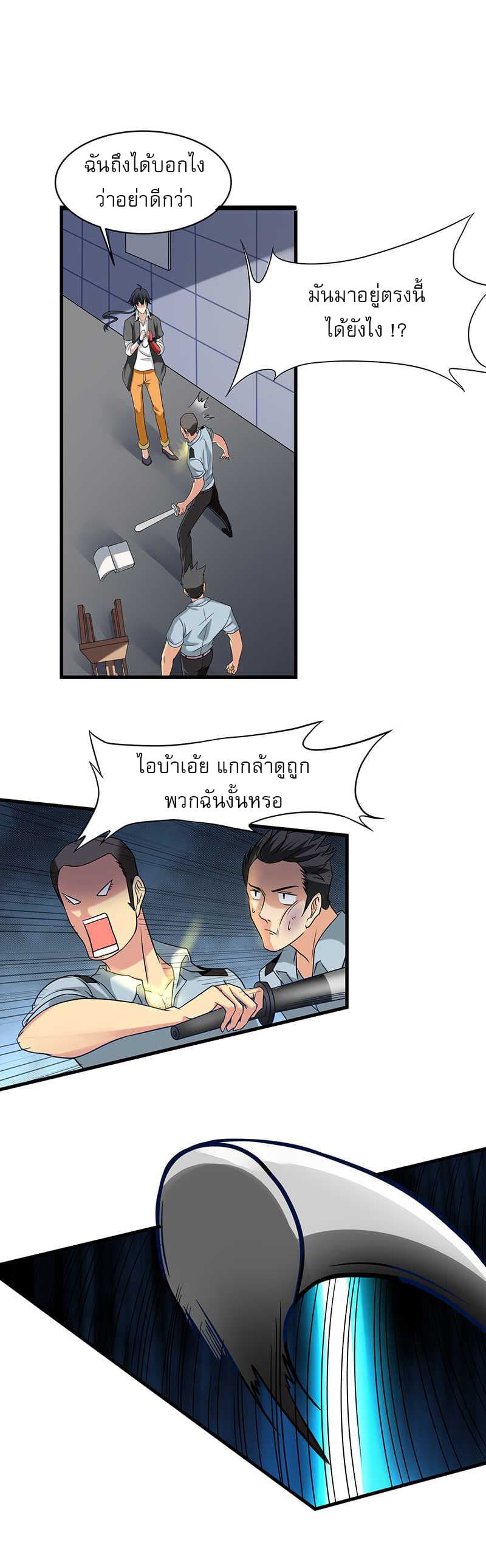 First Rate Master page 17