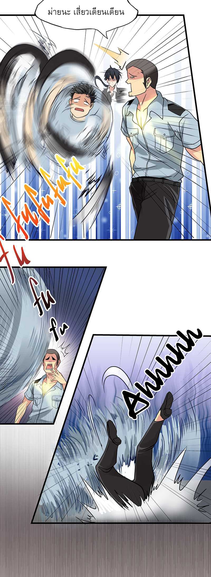 First Rate Master page 19