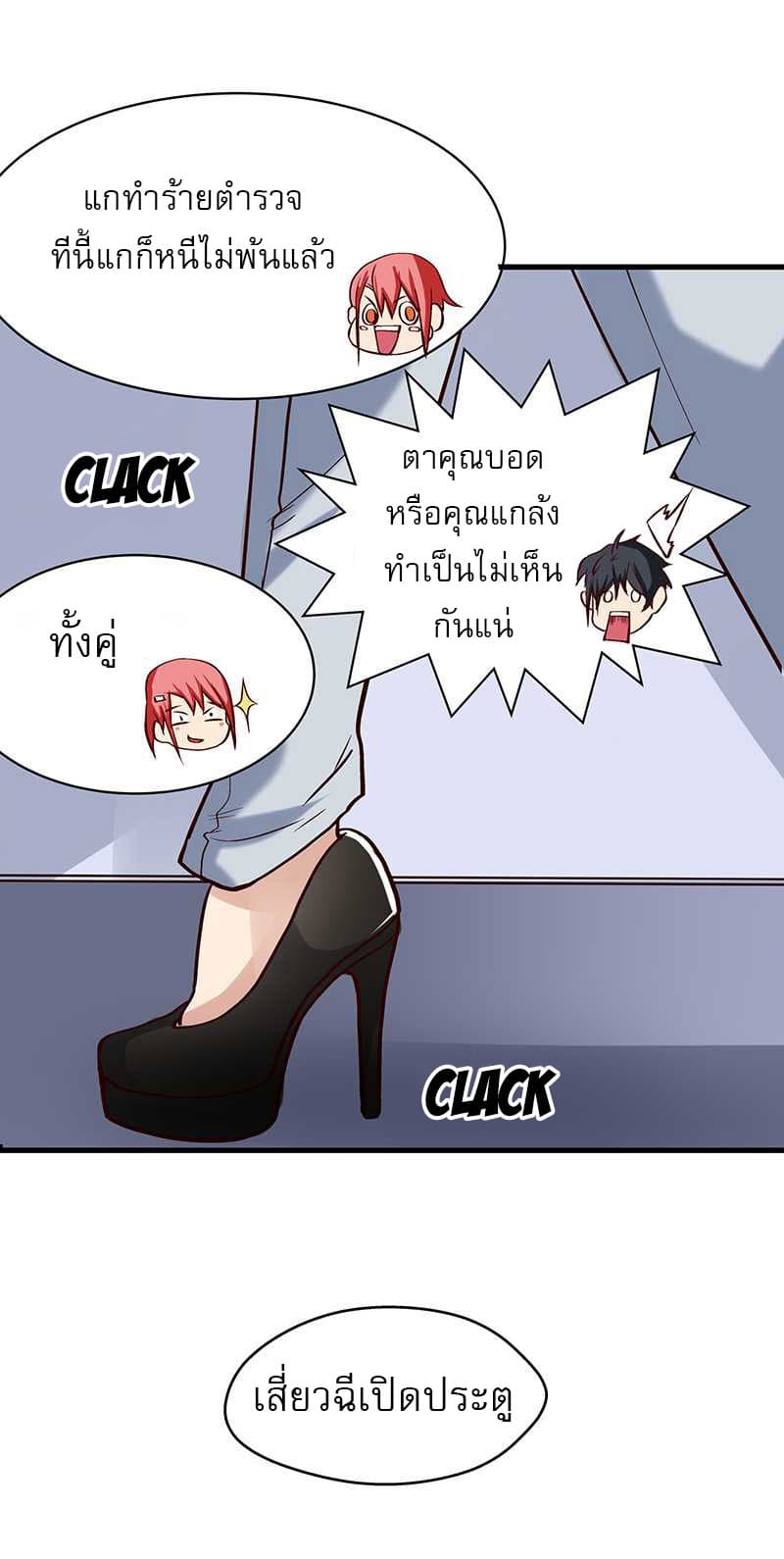First Rate Master page 21