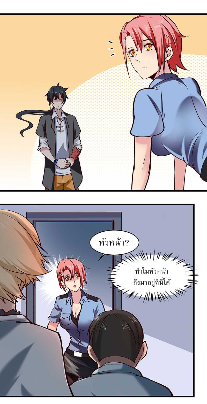 First Rate Master page 22