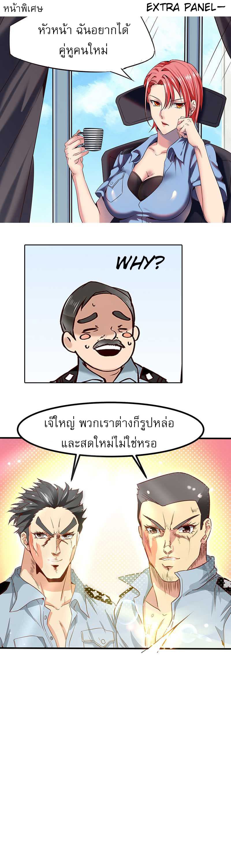 First Rate Master page 25