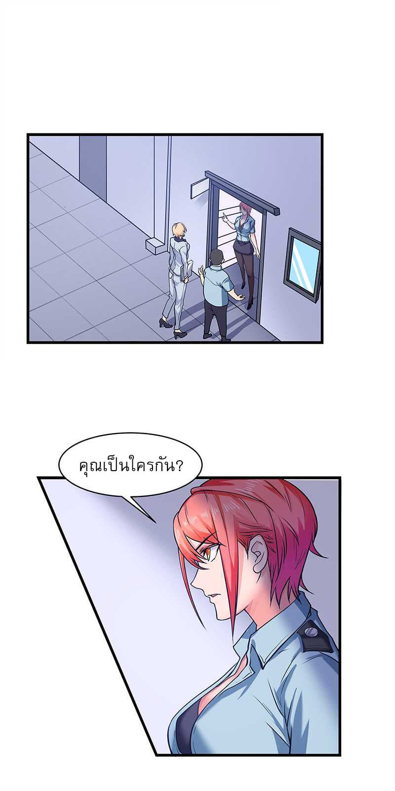 First Rate Master page 2