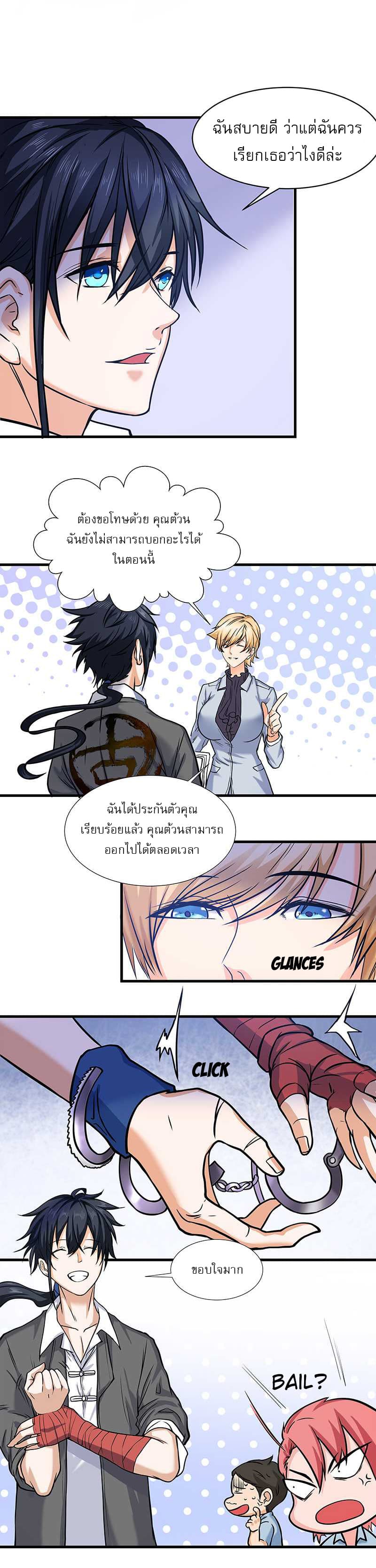 First Rate Master page 4